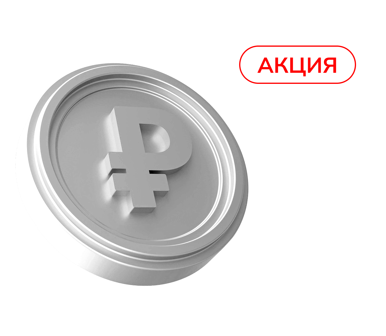 Нашли дешевле?  Снизим цену