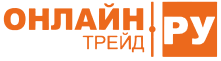 Онлайн трейд
