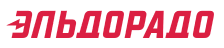 Эльдорадо