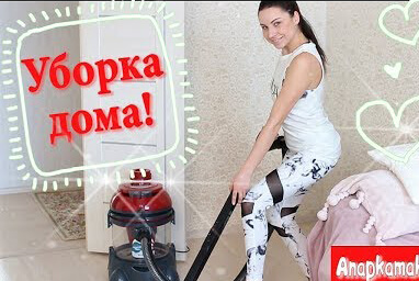 Новогодняя уборка / Занавески, окна, полы / Arnica Hydra Rain Plus!