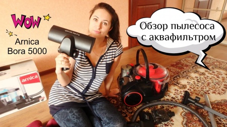 Обзор пылесоса Arnica Bora 5000