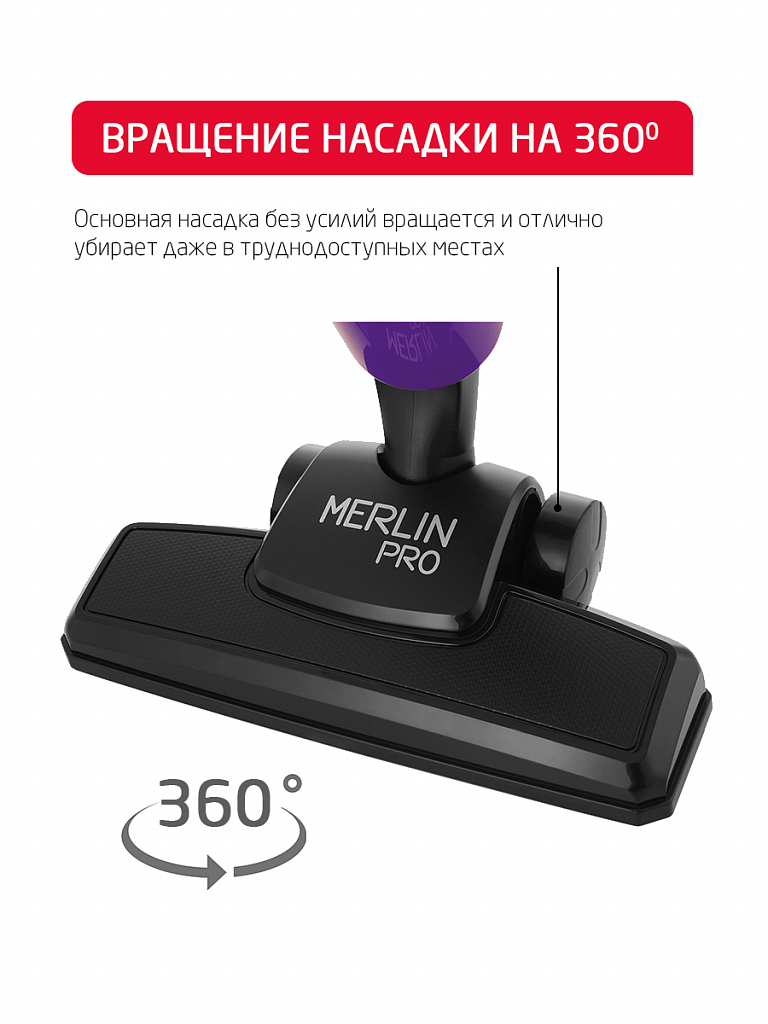 Пылесос Arnica Merlin pro, фиолетовый - 6