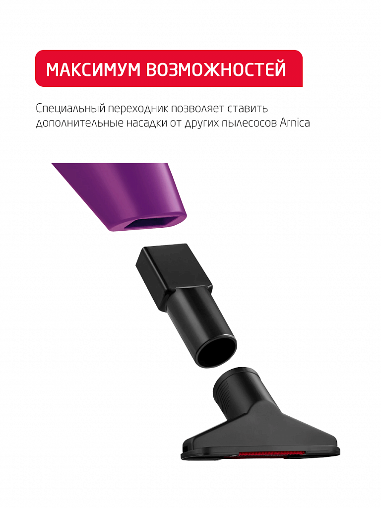 Пылесос Arnica Merlin pro, фиолетовый - 12