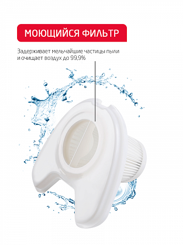 Tria Pro Arnica, пылесос вертикальный, красный