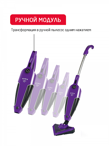 Tria Pro Arnica, пылесос вертикальный, фиолетовый