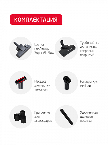 Vesta Arnica, пылесос с циклонным фильтром, красный